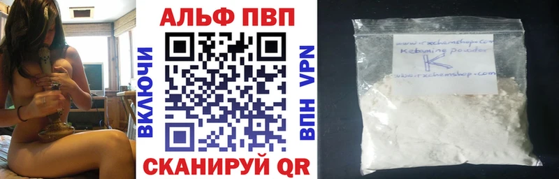 Alpha PVP мука  Прокопьевск 
