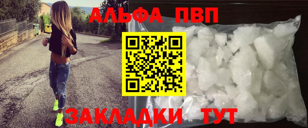 A PVP Crystall Прокопьевск