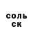 АМФЕТАМИН Розовый Camilo Noboa