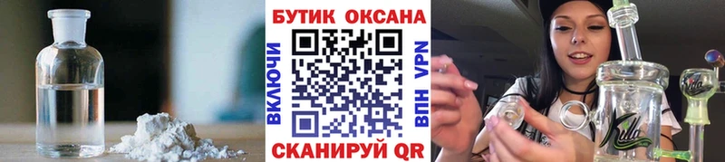 БУТИРАТ жидкий экстази  купить наркотик  darknet телеграм  Прокопьевск 