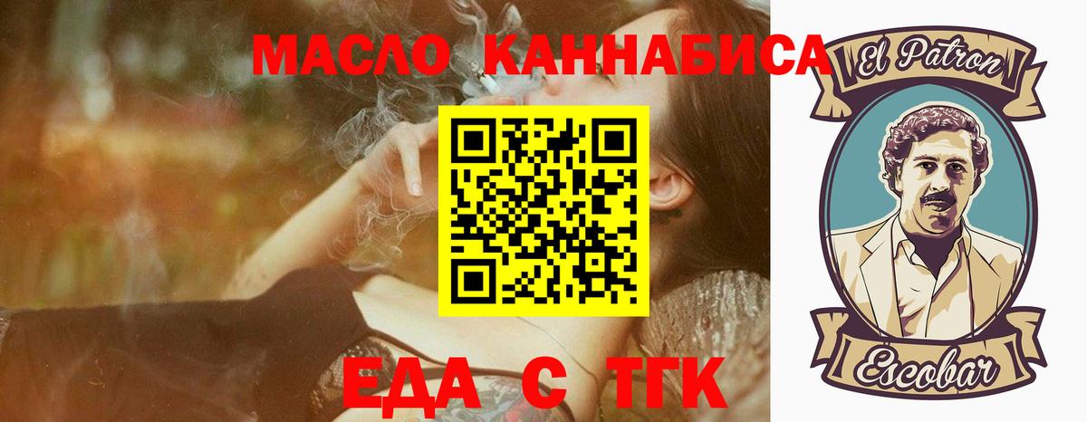 Canna-Cookies конопля  Вход с VPN  Прокопьевск 