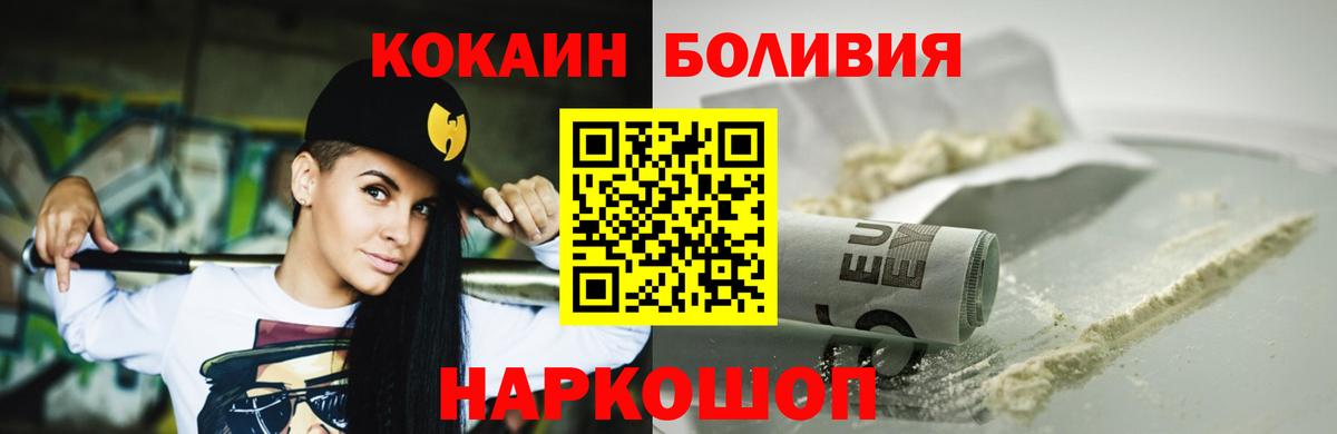 Cocaine Перу Прокопьевск