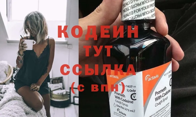 даркнет телеграм  Прокопьевск  Codein Purple Drank 