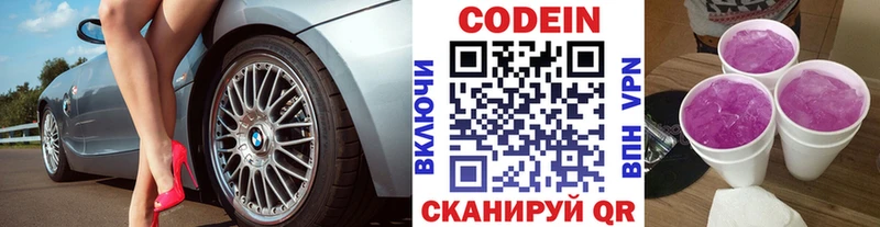ссылка на мегу зеркало  закладка  Прокопьевск  Codein напиток Lean (лин) 