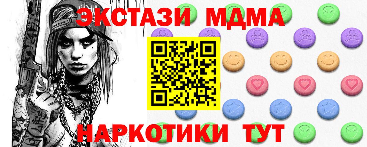 Ecstasy MDMA Прокопьевск