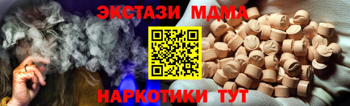 это какой сайт  Вход с VPN  ЭКСТАЗИ  Прокопьевск  Ecstasy XTC  ЭКСТАЗИ круглые 