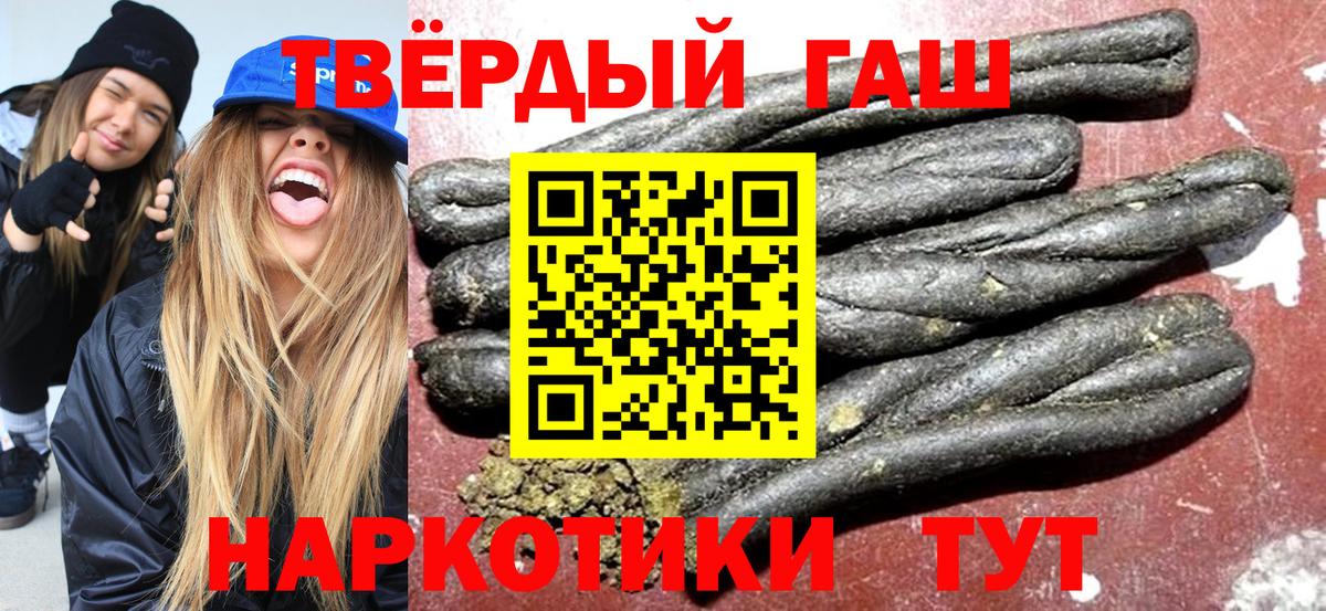 Гашиш гарик Прокопьевск