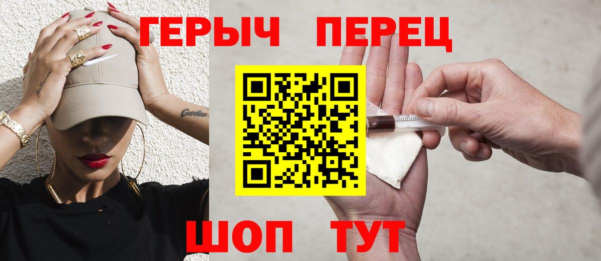 Прокопьевск  ГЕРОИН Heroin  Вход с VPN 