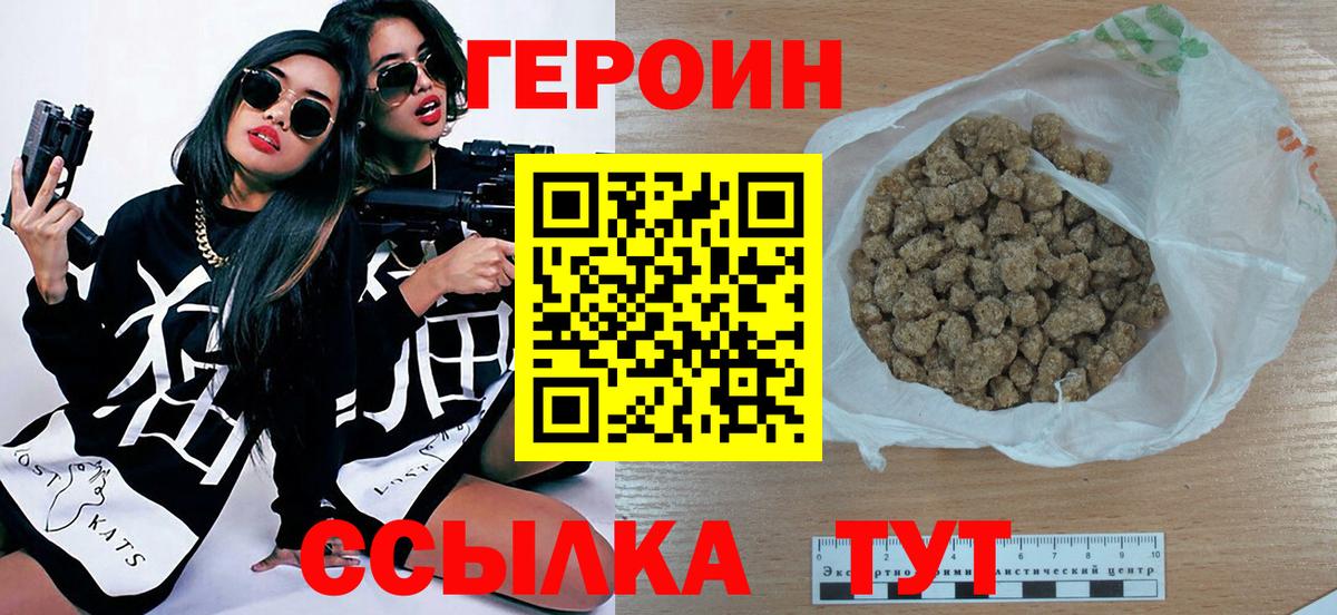 ГЕРОИН белый Прокопьевск