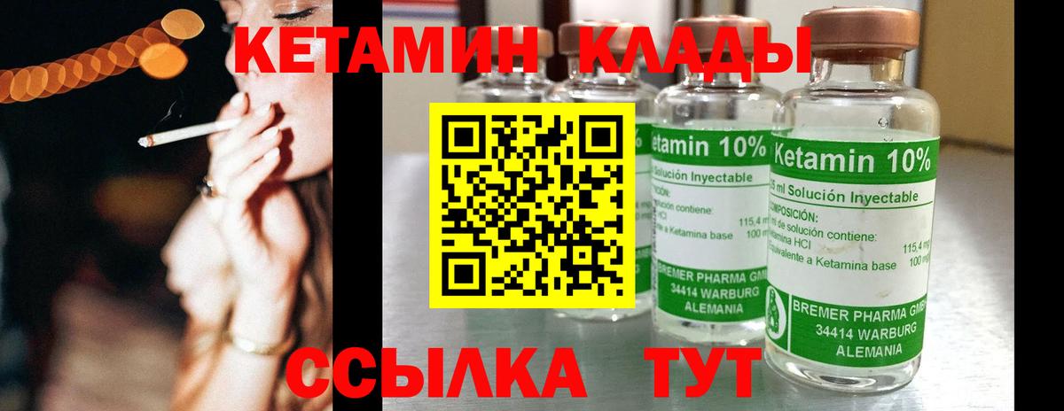 КЕТАМИН ketamine Прокопьевск
