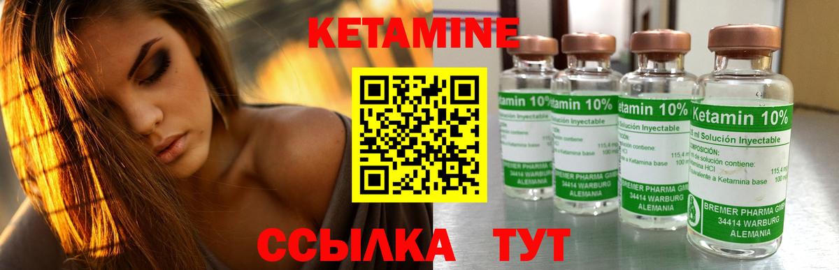 Прокопьевск  Кетамин VHQ  КЕТАМИН ketamine  Вход с VPN 