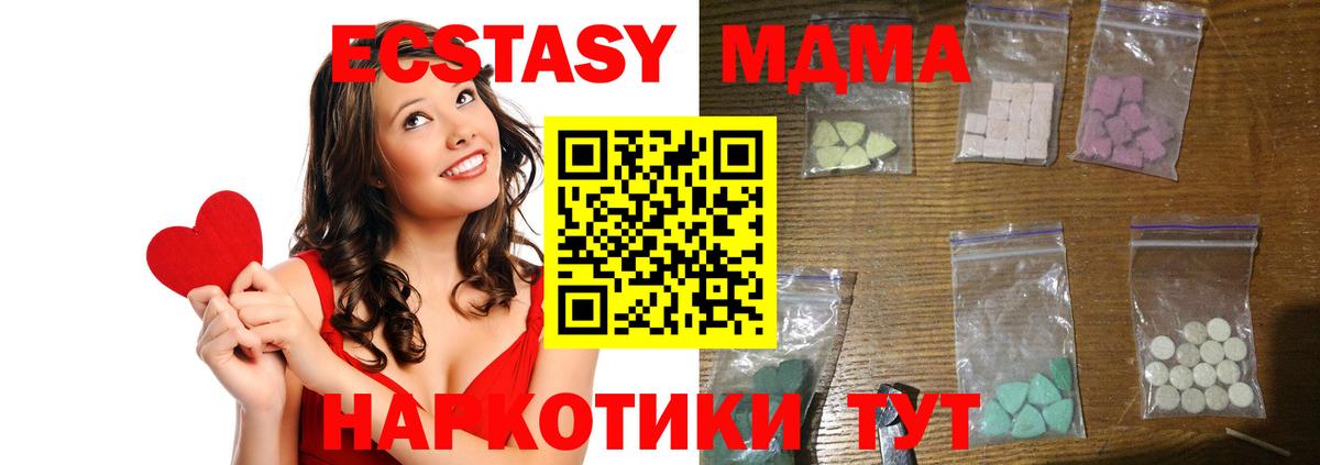 МДМА VHQ  Вход с VPN  MDMA  MDMA VHQ  Прокопьевск 