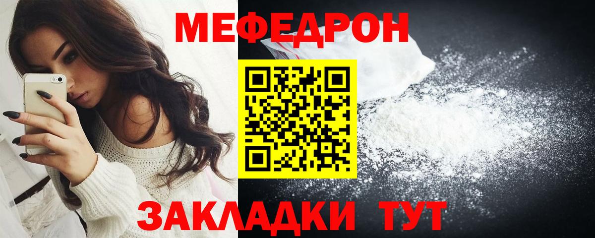Меф мяу мяу кристаллы Прокопьевск