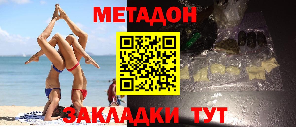Прокопьевск  Метадон мёд  МЕТАДОН белоснежный  Вход с VPN 
