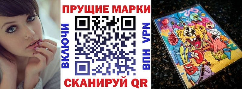 Марки N-bome 1500мкг  купить закладку  Прокопьевск 