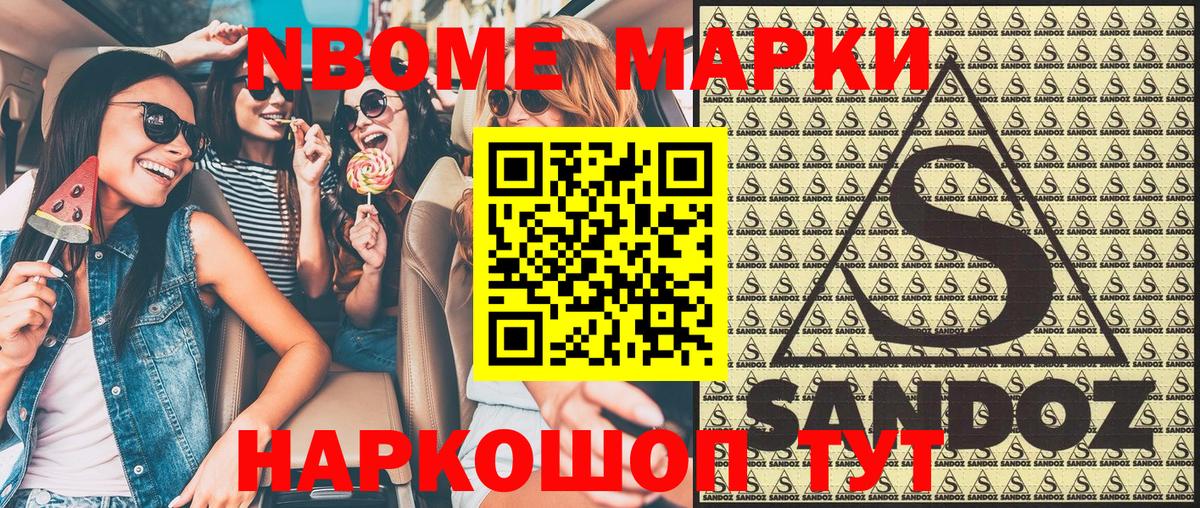 Прокопьевск  Наркотические марки 1500мкг  Вход с VPN 