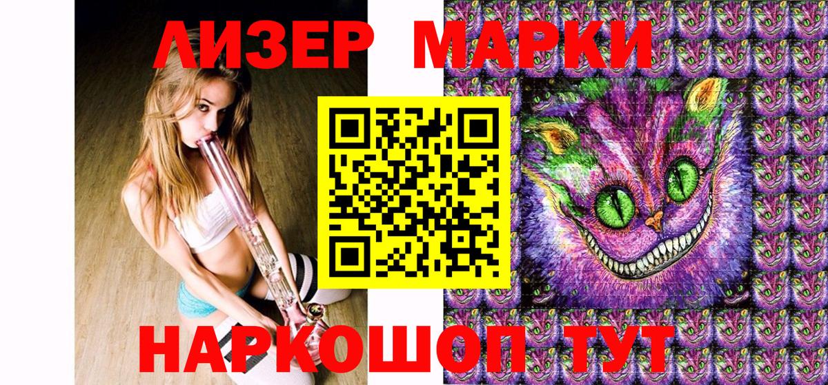 Марки N-bome 1500мкг Прокопьевск