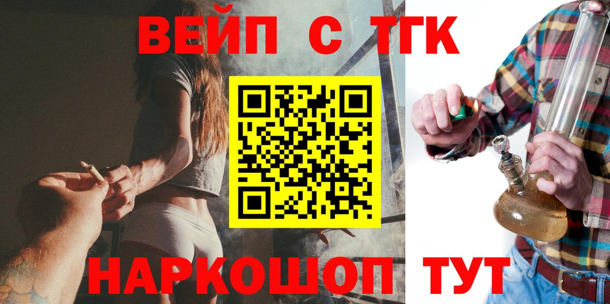ТГК THC oil Прокопьевск
